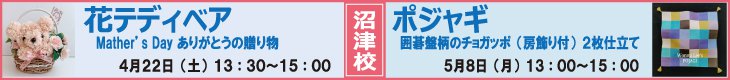 各校キャンペーンバナー