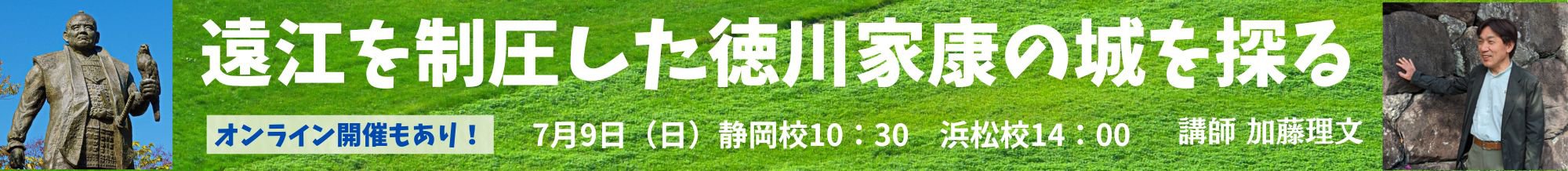 各校キャンペーンバナー