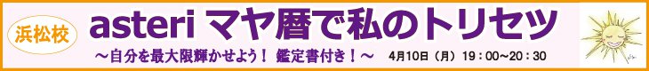 各校キャンペーンバナー