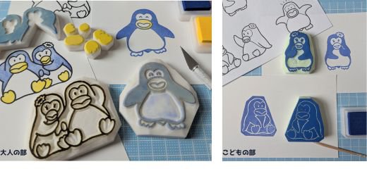 「パピプペンギンズ」の消しゴムはんこ教室〈静岡校〉