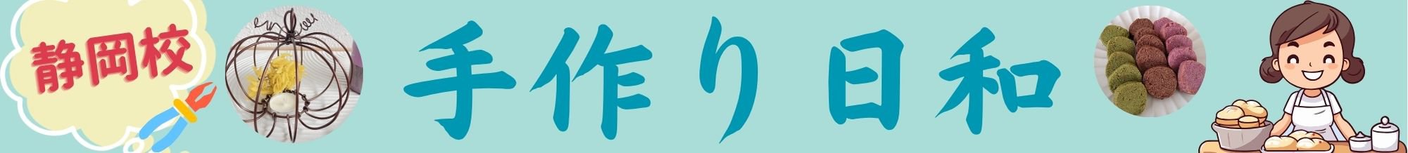 各校キャンペーンバナー