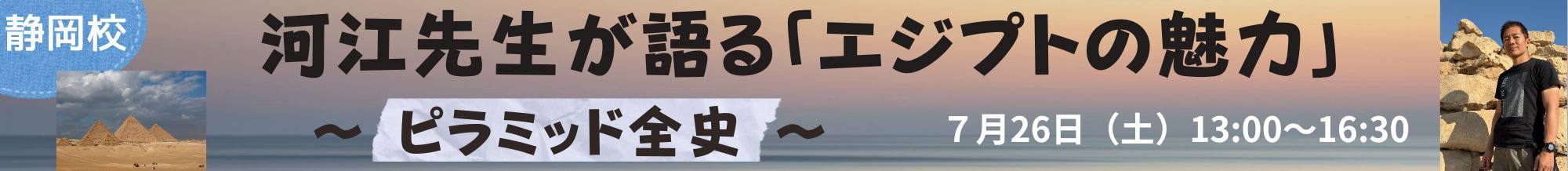 各校キャンペーンバナー