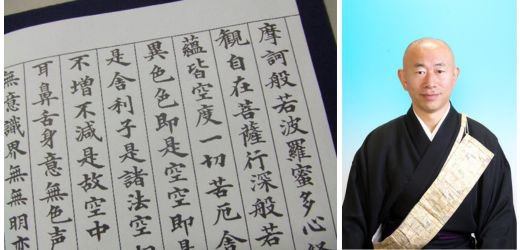 薬師寺　般若心経のお写経〈パルシェ校、イーラde沼津校〉
