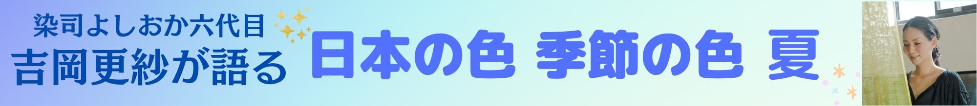 各校キャンペーンバナー