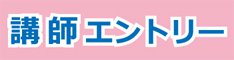 磐田市新造形創造館つくるっぺい