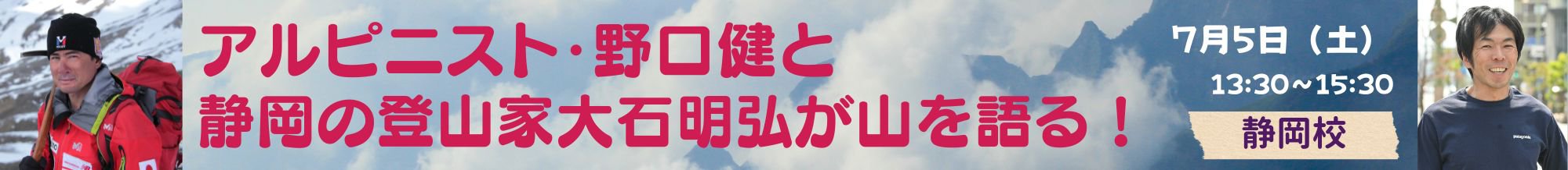 各校キャンペーンバナー