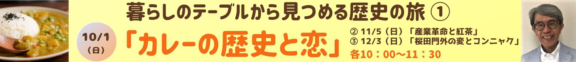 各校キャンペーンバナー