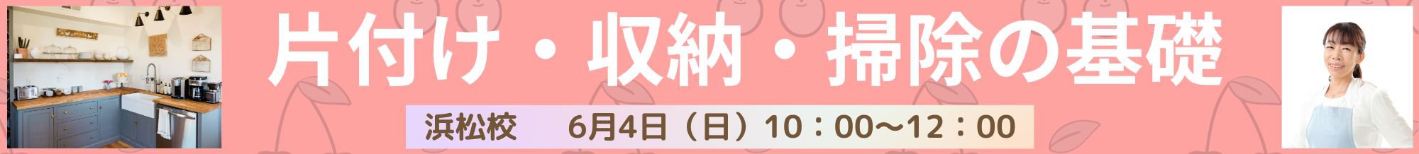 各校キャンペーンバナー