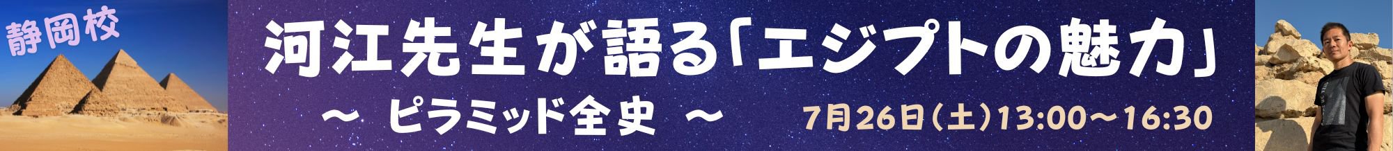 各校キャンペーンバナー