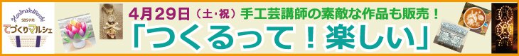 各校キャンペーンバナー