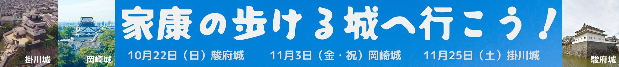 各校キャンペーンバナー