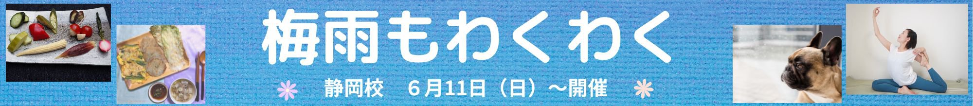各校キャンペーンバナー
