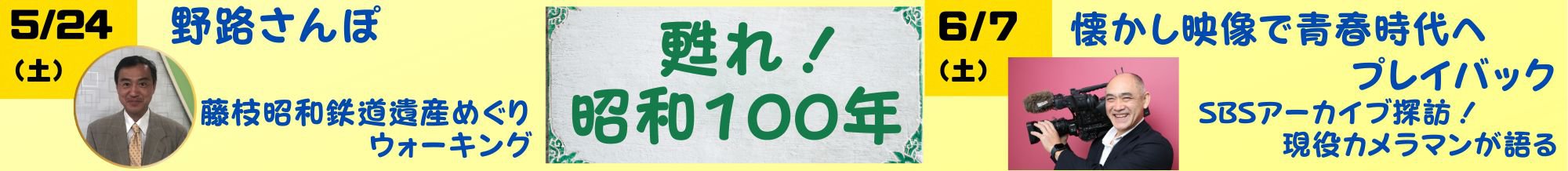 各校キャンペーンバナー