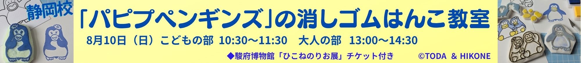 各校キャンペーンバナー