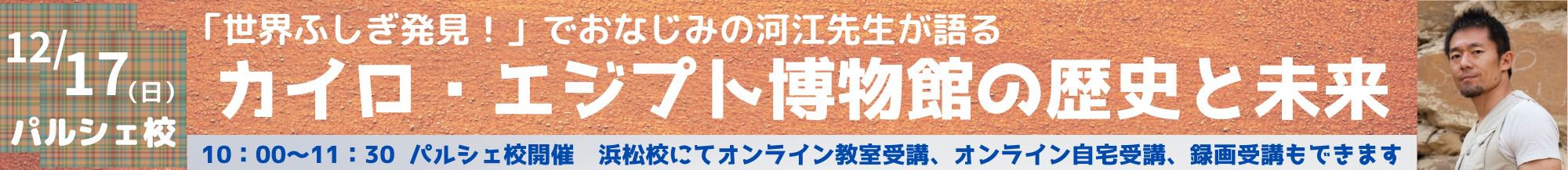 各校キャンペーンバナー