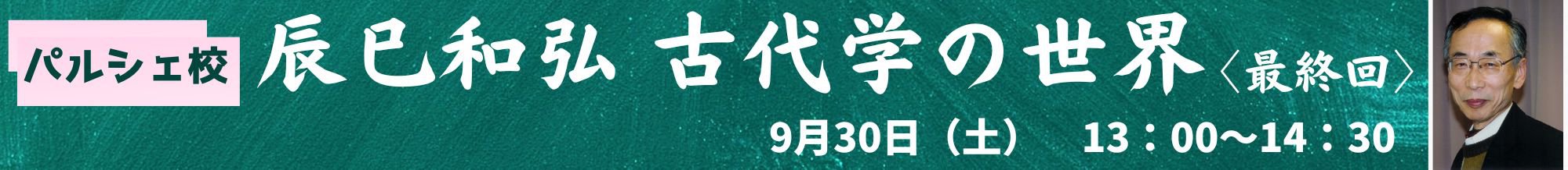 各校キャンペーンバナー
