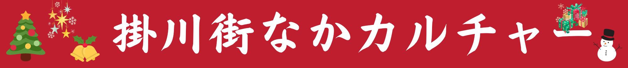 各校キャンペーンバナー