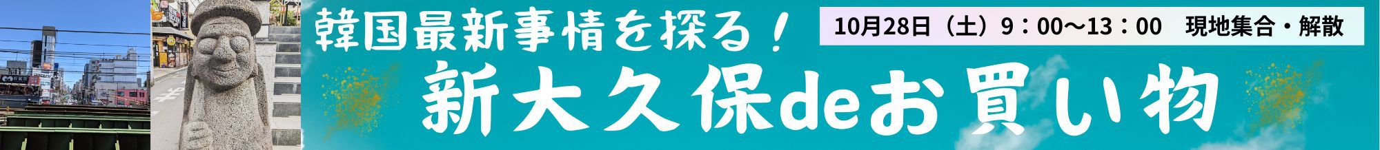 各校キャンペーンバナー