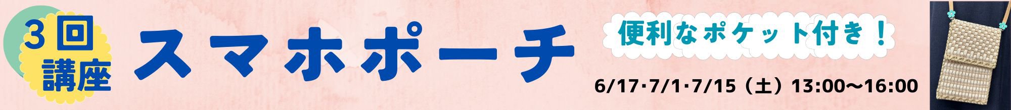 各校キャンペーンバナー