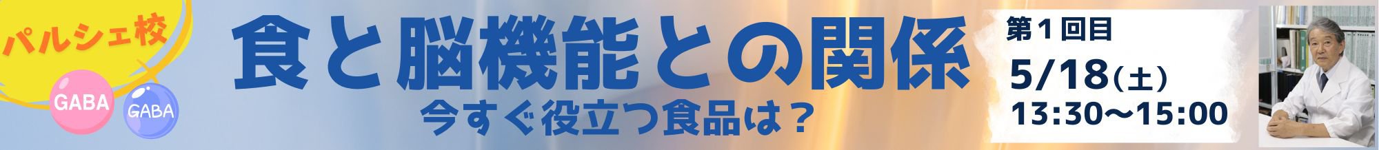 各校キャンペーンバナー