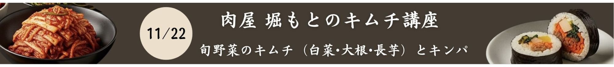 各校キャンペーンバナー