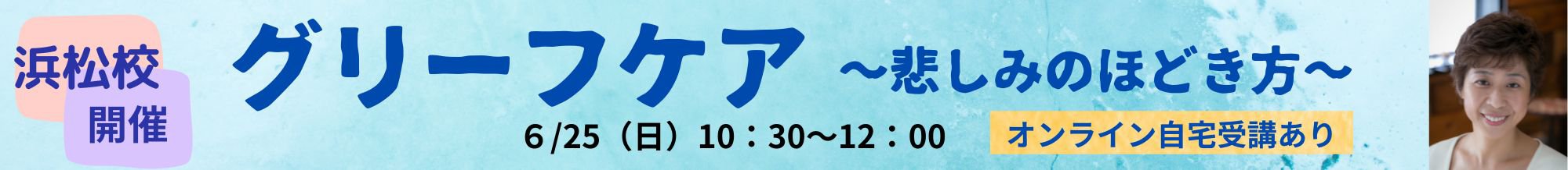 各校キャンペーンバナー