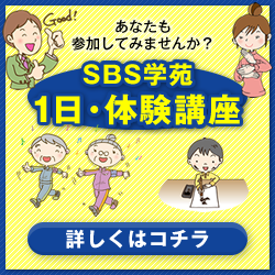 一日・体験講座
