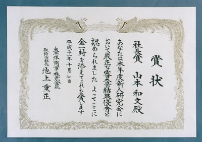 �܏󏑎m�E�F�莑�i�u���i�ߌ�j