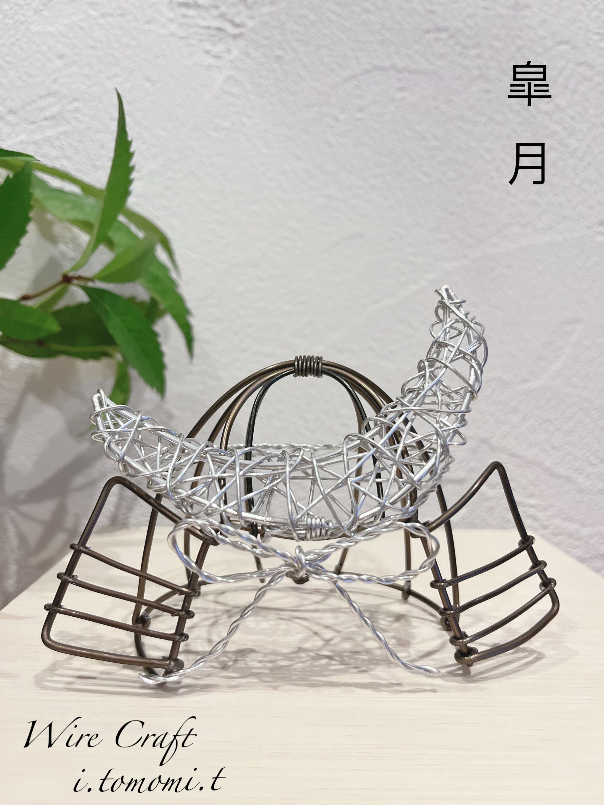 ���C���[�N���t�g