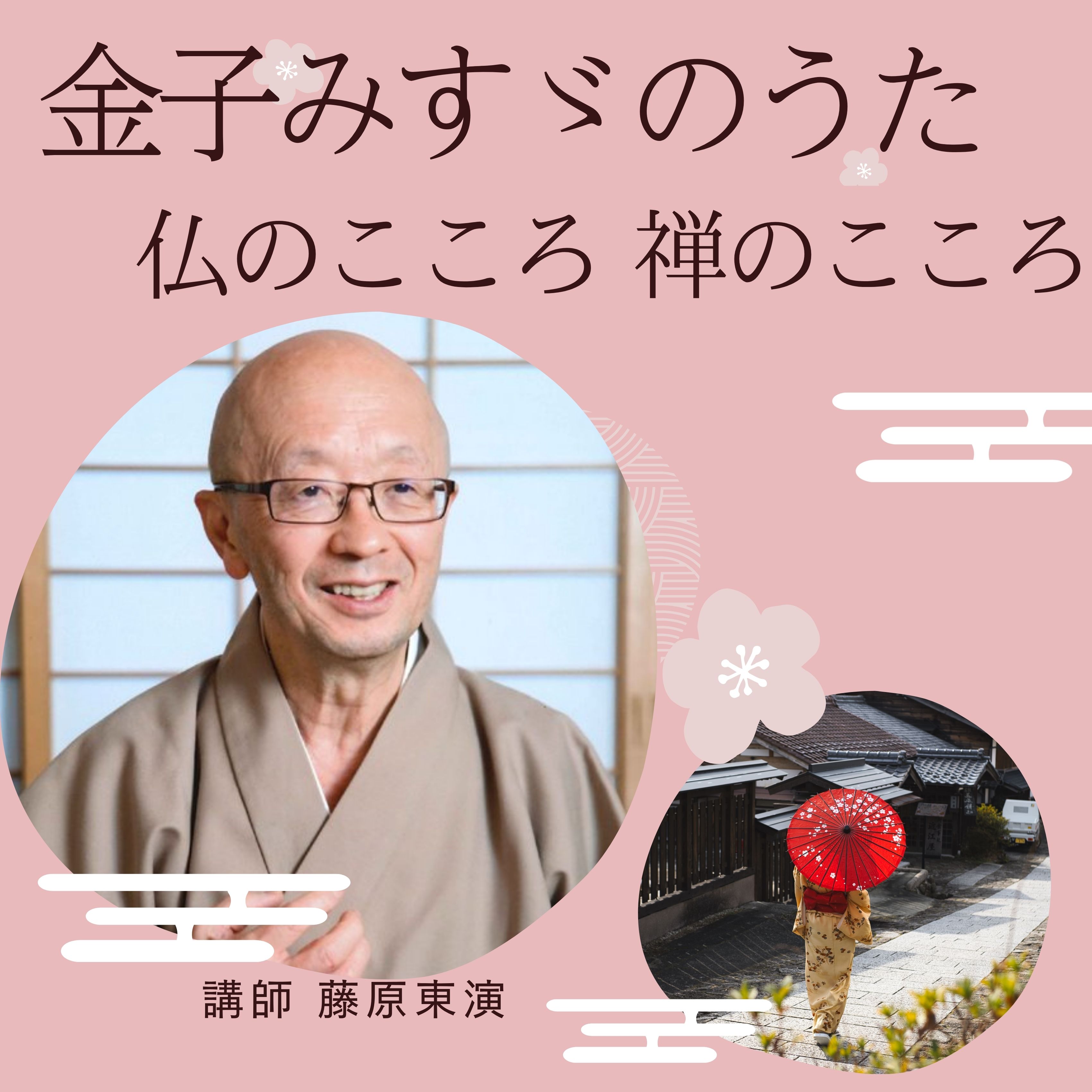 ���q�݂��U�̂����@���̂�����@�T�̂�����