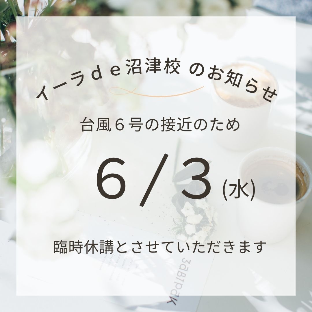 �C�[���������ÍZ �̂��m�点.jpg