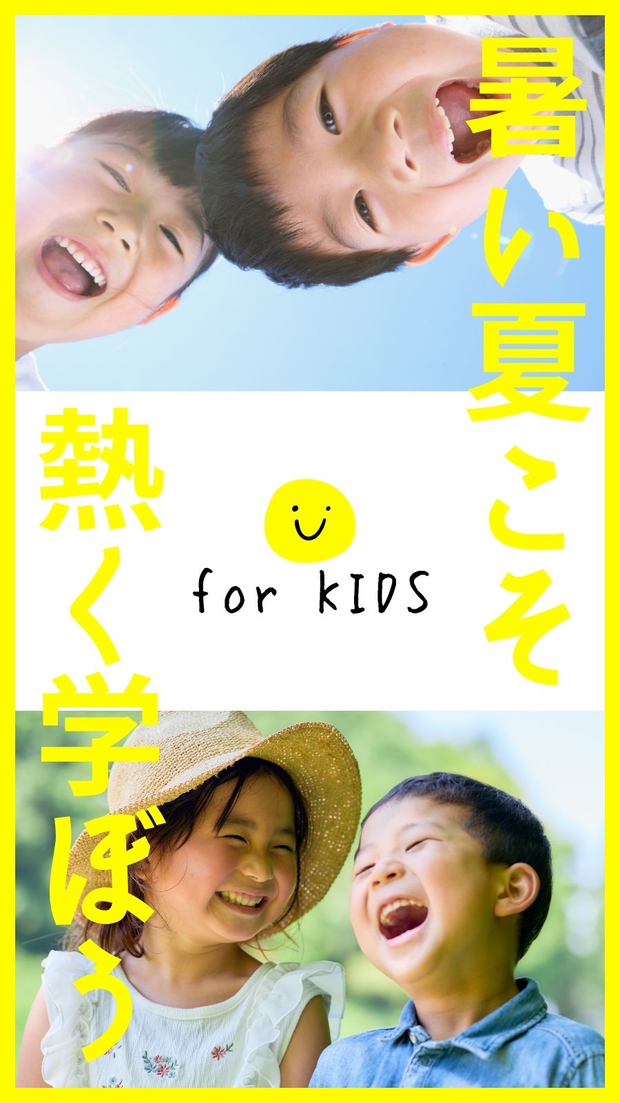 for KIDS�@�c���@�ӂ��t��.jpg
