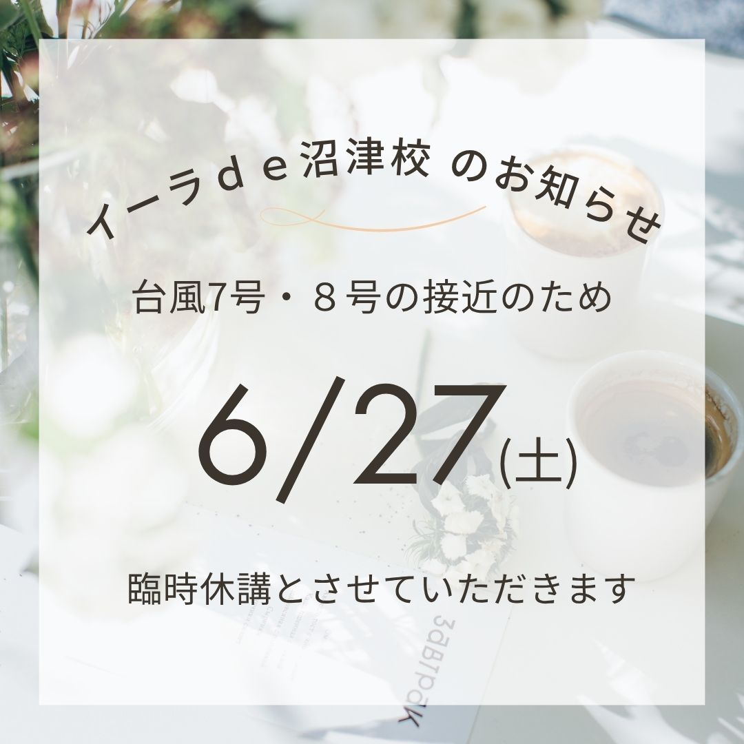�C�[���������ÍZ �̂��m�点.jpg