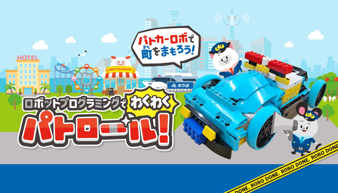 �y8/28�z���{�b�g�v���O���~���O�ł킭�킭�ߖ����S��
