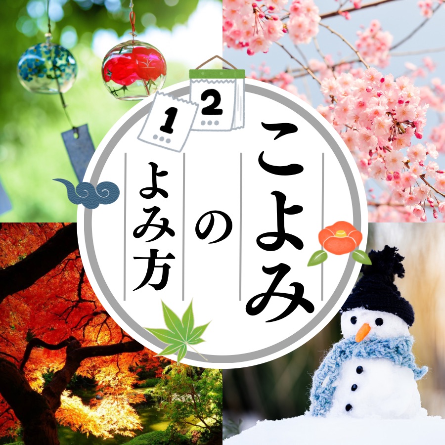 ����݂̂�ݕ�