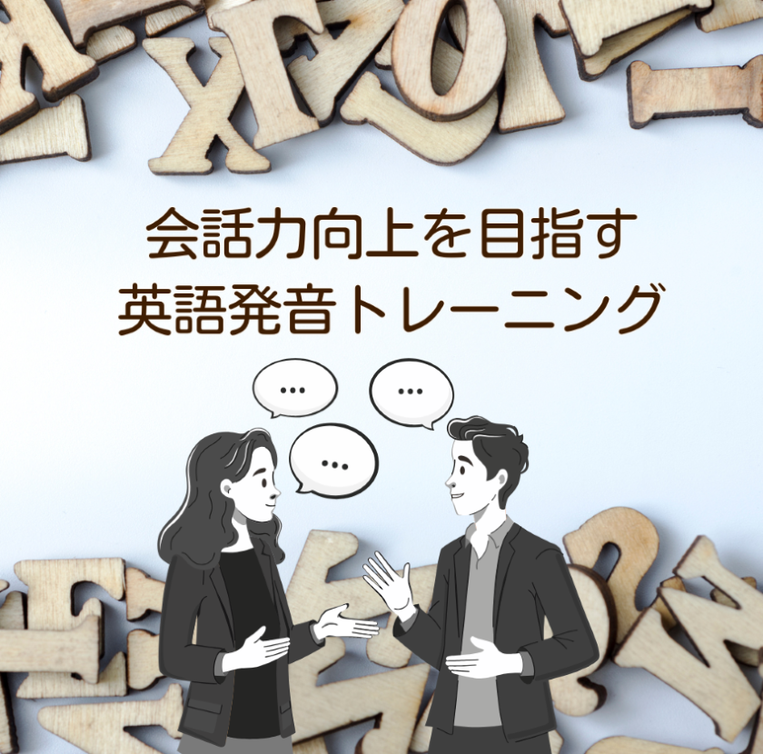 ��b�͌����ڎw���p�ꔭ���g���[�j���O