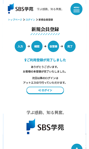 マイページ