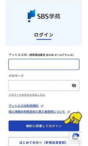 マイページ