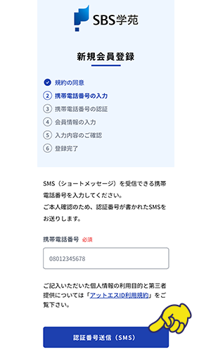 ログイン開始画面