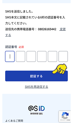 ログイン開始画面